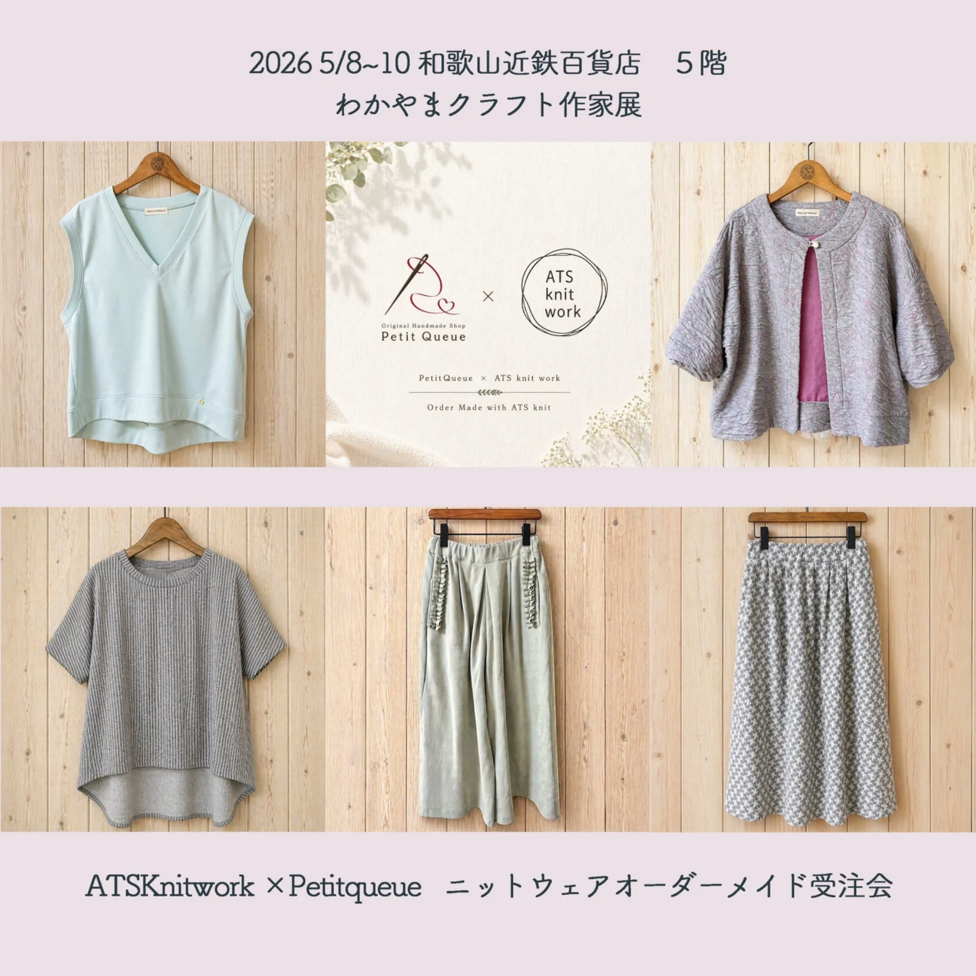 ☆2026年5月　イベントのお知らせ☆